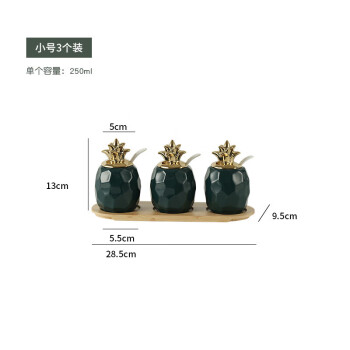 京典光年菠萝陶瓷调味罐套装 套三 墨绿色