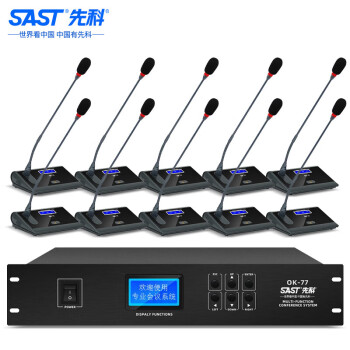 先科（SAST）专业有线手拉手会议室麦克风远程视频会议话筒工程大型会议系统鹅颈一拖二十 OK-77