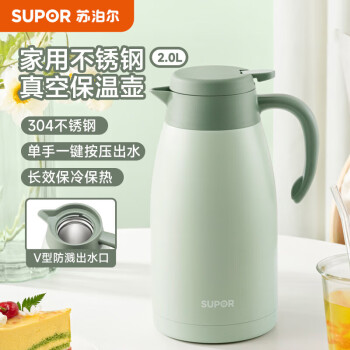 苏泊尔（SUPOR）家用保温暖水壶瓶大容量热开水304不锈钢2.0L  KC20KH50