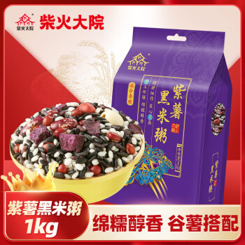 柴火大院 紫薯黑米粥（杂粮 混合粥米 大米伴侣）1kg