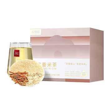 杞里香 陈皮姜米茶120g（12袋）甄选广东陈皮干生姜糙米组合茶包