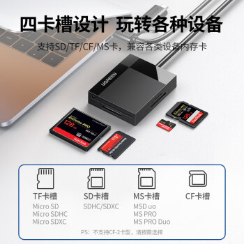 绿联UGREEN 40754 USB/Type-C多功能读卡器支持SD/TF/CF/MS卡相机监控内存卡适用电脑苹果安卓手机