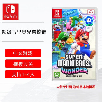 任天堂（Nintendo）Switch游戏卡带NS游戏软件海外通用版本全新原装实体卡 马里奥兄弟 惊奇 中文