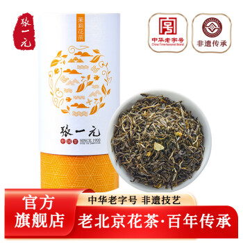 张一元茶叶花茶花草茶2023年新茶浓香型茉莉花茶茶语茉莉香茗单罐装100g