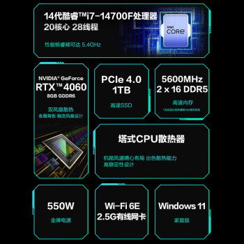 华硕天选X Plus 2024游戏主机台式机设计师电脑(14代i7-14700F 华硕RTX4060 8G显卡 32G DDR5 1T SSD)