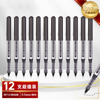 得力  直液笔中性笔 0.5mm子弹头签字笔学生考试笔走珠笔水笔 黑色 办公用品12支/盒S656