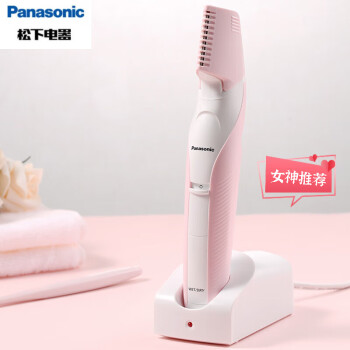 松下（Panasonic）女士电动剃毛器 修剪器私处腋下腿毛体毛刮毛器干湿两用