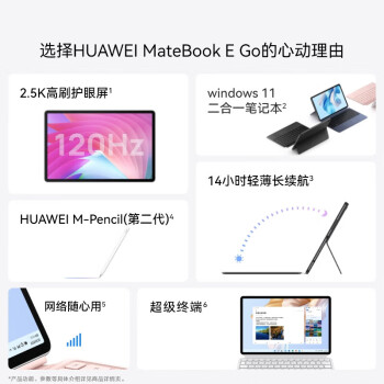 华为 MateBook E Go 性能版华为笔记本平板电脑护眼屏办公学习【16GB+1TBWiFi  星云灰星云灰键盘】