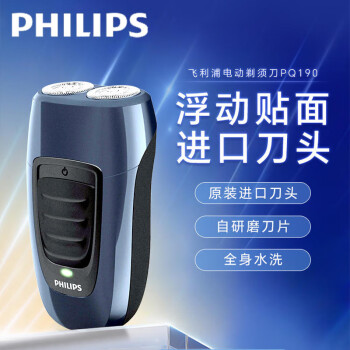 飞利浦（PHILIPS）剃须刀 电动便携式刮胡刀【无线充电便携款】胡须刀须刨 生日礼物送男友送父亲迷你实用 PQ190/16