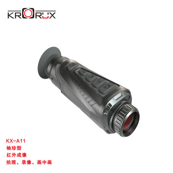 KRORUX柯乐斯KX-A11带WIFI户外手持式单目红外高清高倍望远镜热成像户外观察夜视仪 KX-A11