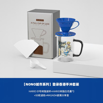 MASADA&HARIO&猫猫侠城市系列联名V60手冲咖啡壶套装滤杯滤纸咖啡杯香港