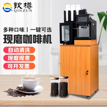 钦樽（QINZUN）现磨咖啡机家用商用多功能意式扫码支付全自动落杯落盖无人售卖机 咖啡机+冰箱+木柜