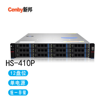 新邦（Cenby）HS-410P 12盘位单电高性价比万兆网络存储288T