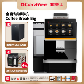 咖博士（Dr.coffee）F11升级款Coffee break全自动意式咖啡机触屏磨豆一体一键奶咖机商用家用咖啡机 Coffeebreak-BIG