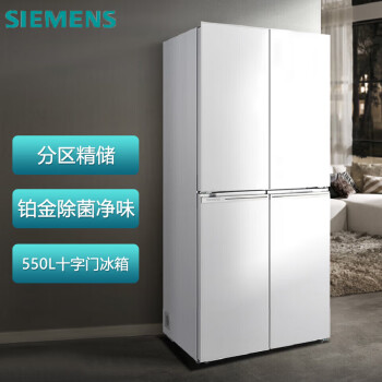 西门子（SIEMENS）冰箱550升十字对开门超薄嵌入式大容量电冰箱 铂金除菌净味玻璃面板白色KC82EA920C