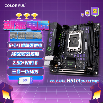 七彩虹（Colorful）Colorful H610I SMART WIFI V20 DDR4 游戏主板 支持12400/12400F (Intel H610/LGA 1700)