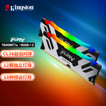 金士顿（Kingston）FURY 32GB(16G×2)套装 DDR5 7600 台式机内存条 Renegade叛逆者系列 RGB灯条 骇客神条