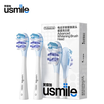usmile笑容加 电动牙刷头 成人美白防蛀缓震亮白款-2支装 适配成人牙刷