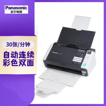 松下电器（panasonic） KV-S1037高速双面扫描仪高清办公自动连续扫描发票合同标书档案