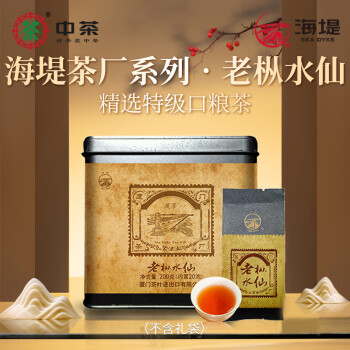海堤（SEA DYKE）中茶乌龙茶茶厂系列武夷岩茶老枞水仙特级200g足火罐装口粮茶叶