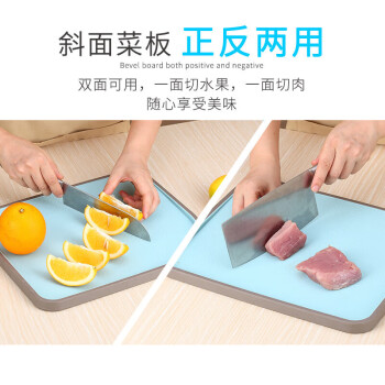 美厨（maxcook）砧板菜板 塑料案板斜面设计双面防滑 34*28*1.7cm MCPJ581