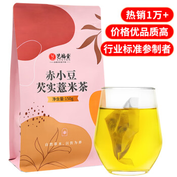 艺福堂茶叶 花草茶 赤小豆芡实薏米茶150g 组合花茶 红豆袋泡养生茶