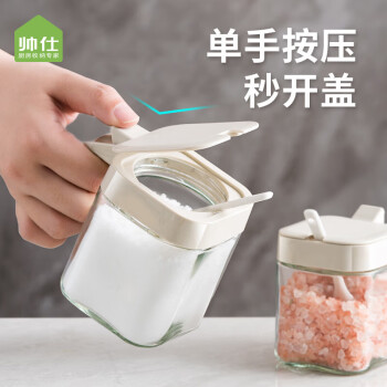 帅仕（shuaishi）厨房调料盒调味罐家用密封调味盒带勺一体盐罐调料罐玻璃调味瓶