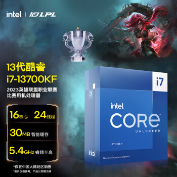 英特尔（Intel） i7-13700KF 酷睿13代 处理器 16核24线程 睿频至高可达5.4Ghz 30M三级缓存 台式机CPU