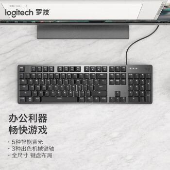 罗技（Logitech）K845 机械键盘 有线键盘 游戏办公键盘 104键 全尺寸 单光 黑色 k845茶轴