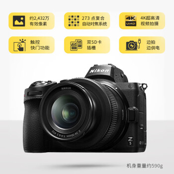 尼康Z5全画幅微单相机 数码相机 微单套机（Z 24-50mm f/4-6.3 微单镜头）Vlog相机视频拍摄