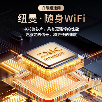 纽曼随身wifi可移动无线wifi免插卡网卡随行便携式4g无限路由器车载USB上网宝全国通用流量2023款