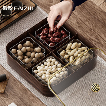 彩致（CAIZHI）干果盘水果盘客厅仿木质坚果盒零食盒糖果收纳盒 4格果盘CZ6867