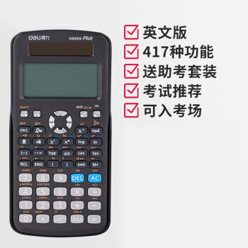 得力 D991CN 函数科学计算器CPA科学计算器高考大学生一 黑色 417种功能(英文菜单版)