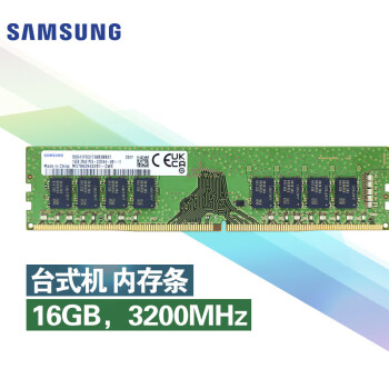 三星SAMSUNG 台式机内存条 16G DDR4 3200频率