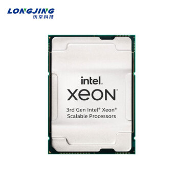 珑京 Intel 三代至强 Silver 系列服务器CPU处理器 银牌 4316 20核心 40线程 2.3-3.4G 珑京服务器配件