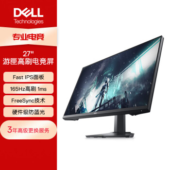 戴尔（DELL）27英寸 电竞显示器 FHD Fast IPS  165Hz 高刷 1ms 防蓝光 FreeSync 游匣 游戏娱乐  G2722HS