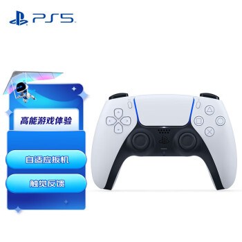 索尼（SONY）PS5 PlayStation DualSense无线游戏手柄 ps5手柄 白色