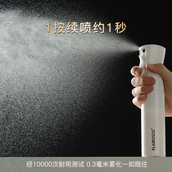 FLAIROSOL喷雾瓶0.3MM专利雾化随身便携化妆补水消毒喷壶 白瓶蓝字300ml