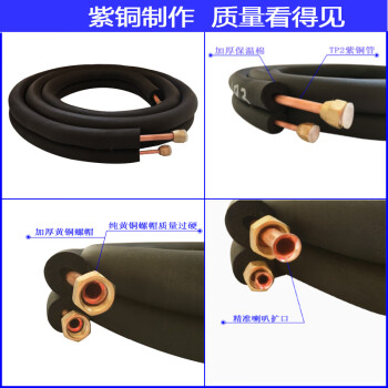 水管 空调铜管连接 橡胶 黑色 1米