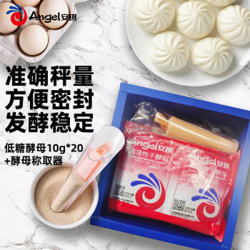 安琪高活性干酵母低糖型10g*20+称取器包子馒头发酵粉烘焙原料