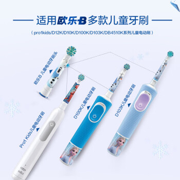 ORAL-B 儿童电动牙刷头3支装适用D103KD100KPro1kids星球大战EB10/EB10S-3K 软毛（图案包装随机发）