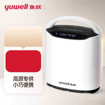 鱼跃(yuwell) 高原制氧机YU800 车载小型1L机便携西藏专用吸氧气机户外旅行保健家用制氧机