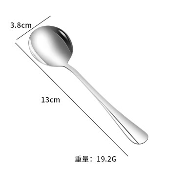 京典光年304不锈钢刀叉勺咖啡甜品 4号圆勺*10