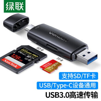 绿联（UGREEN）读卡器 SD/TF多合一 适用电脑 iPad 手机 支持相机记录仪监控内存卡 USB+Type-C高速读卡器 40296
