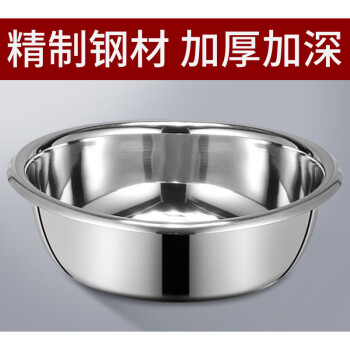 BAILOCK304超厚不锈钢饰品级商用洗菜盆装菜盆80CM直径（单个装）  