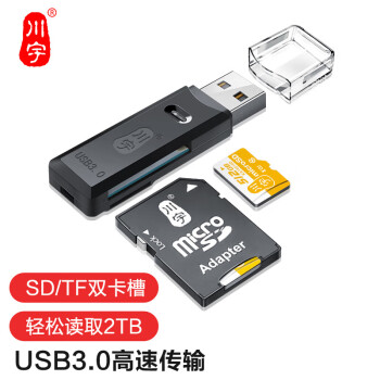 川宇 USB3.0高速读卡器多功能二合一tf内存卡sd单反相机读卡器 C396
