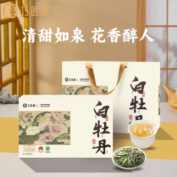 巧匠喜 白茶茶叶 2023年白牡丹隆合散茶收藏 白茶礼盒送礼赠礼袋500g盒