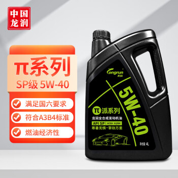 龙润润滑油派系列 高端全合成汽机油发动机润滑油 5W-40 SP级 4L 汽车保养