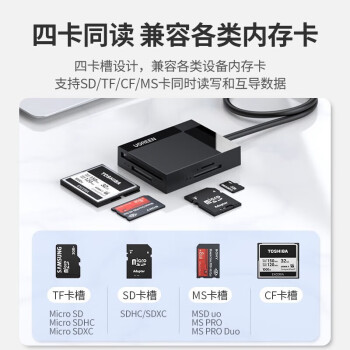 绿联 读卡器 多合一SD卡USB3.0高速相机单反大内存 tf/cf卡手机U盘OTG多功能读卡器通用 1米 30231