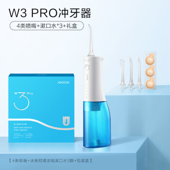 素士立式便携冲牙器 水牙线 洗牙器 预防牙结石洁牙器 W3pro蓝-盒装